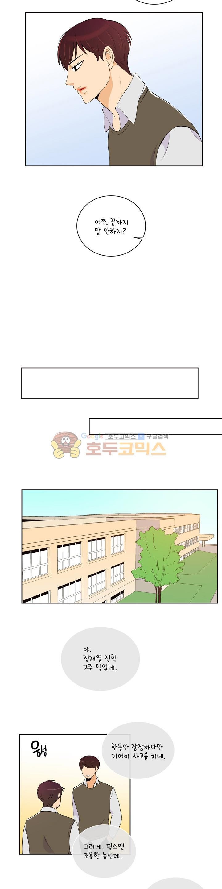 우리 손만 잡고 자요 시즌2 66화