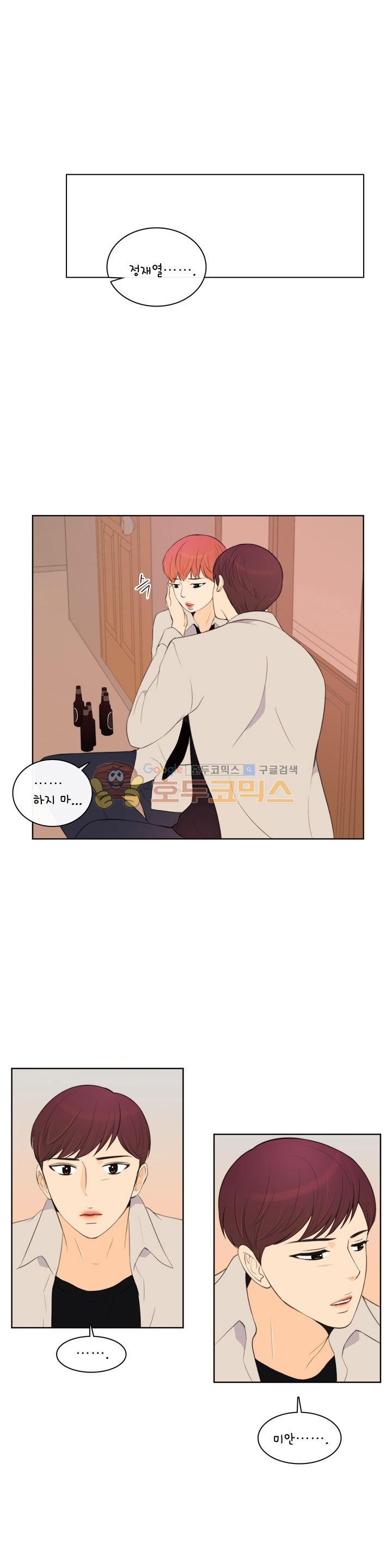 우리 손만 잡고 자요 시즌2 67화