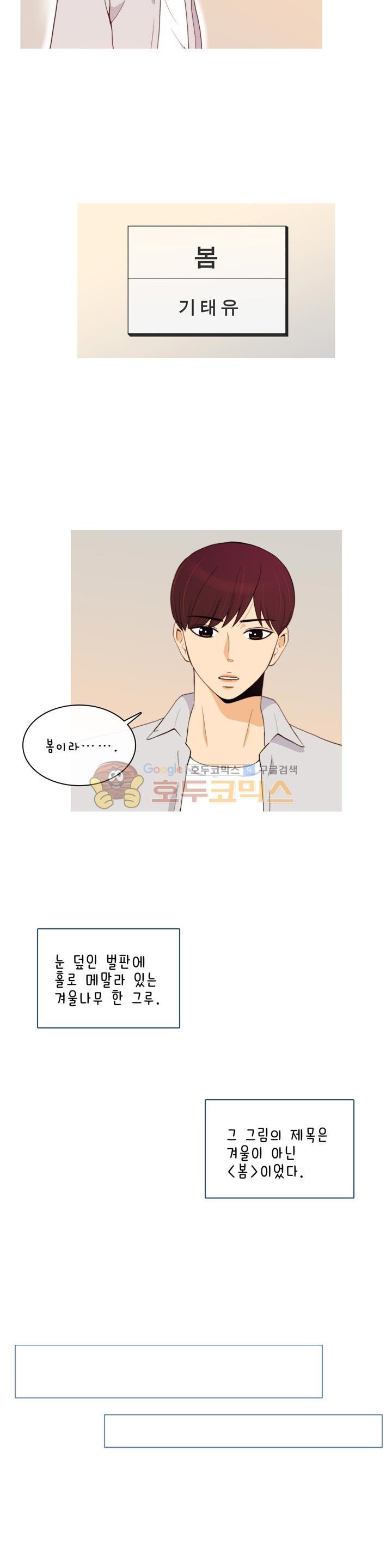 우리 손만 잡고 자요 시즌2 64화