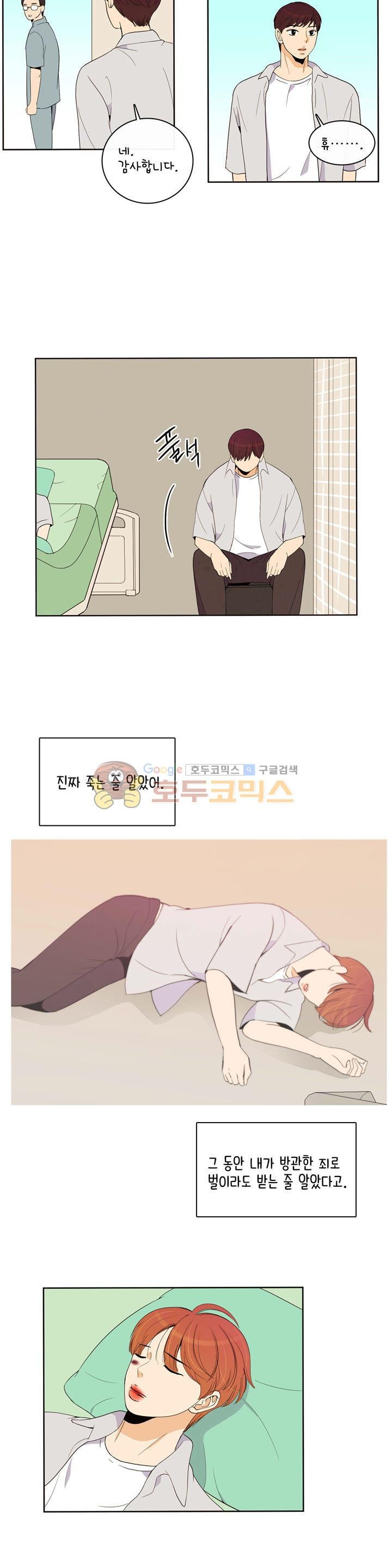 우리 손만 잡고 자요 시즌2 65화