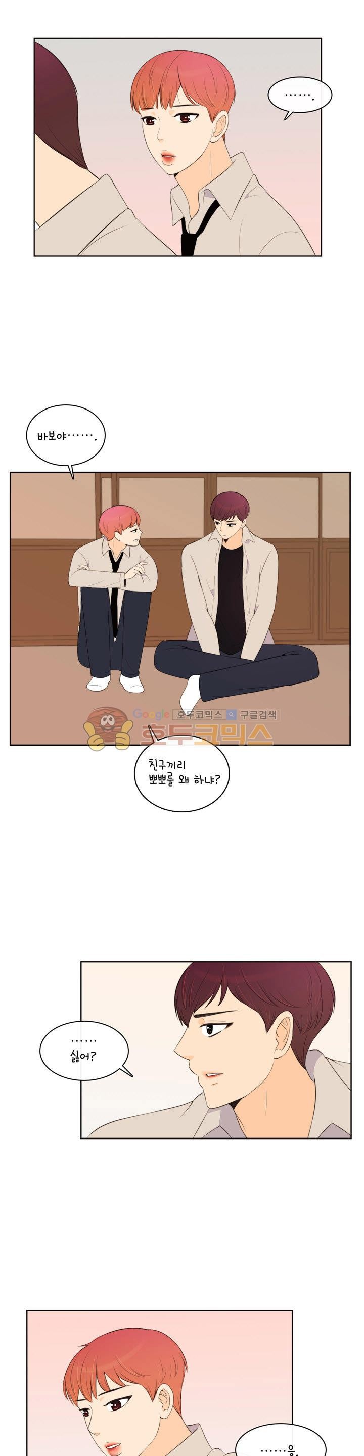 우리 손만 잡고 자요 시즌2 67화