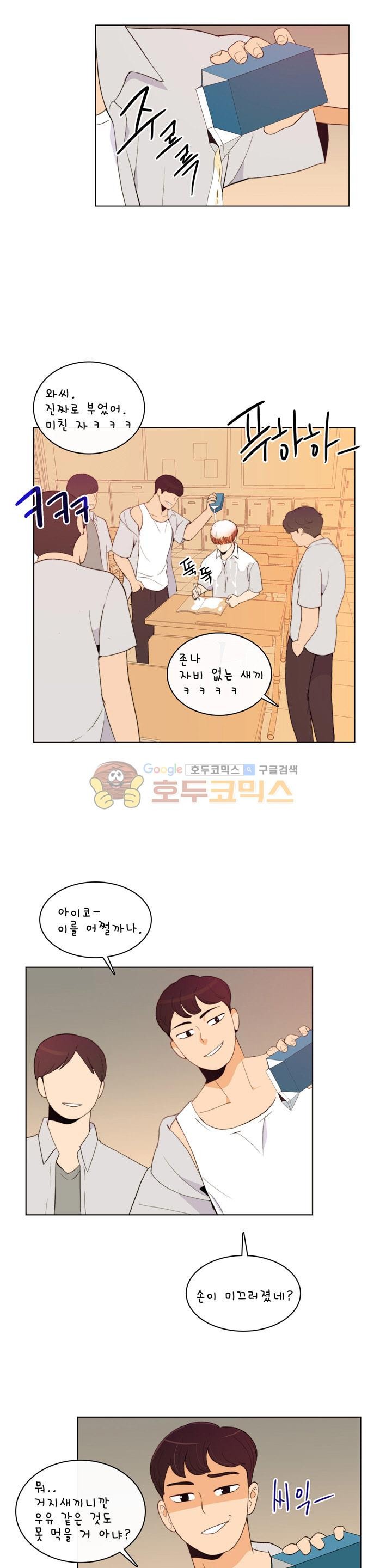 우리 손만 잡고 자요 시즌2 64화