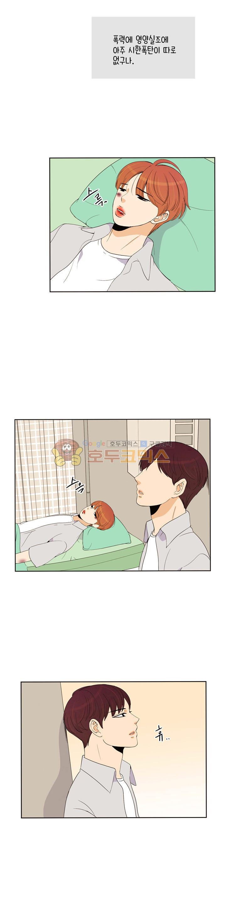 우리 손만 잡고 자요 시즌2 65화