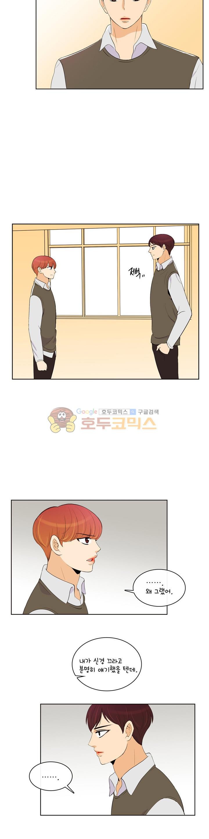 우리 손만 잡고 자요 시즌2 66화