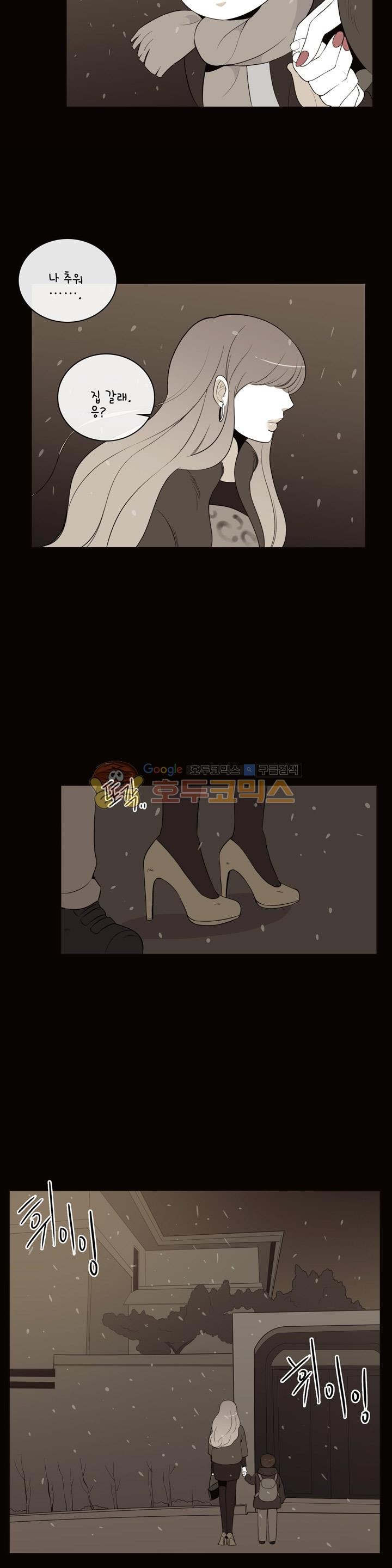 우리 손만 잡고 자요 시즌2 68화