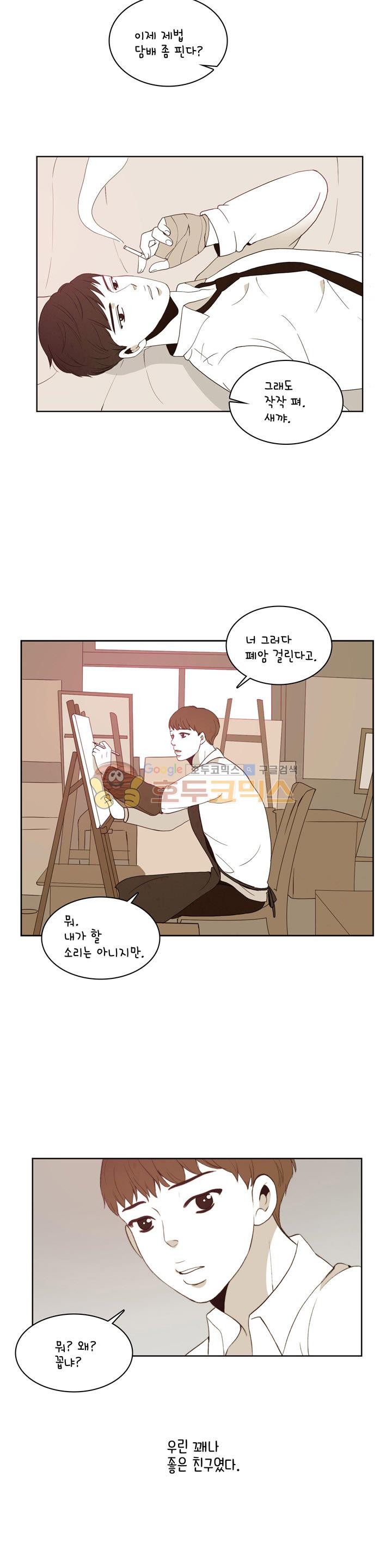 우리 손만 잡고 자요 시즌2 60화