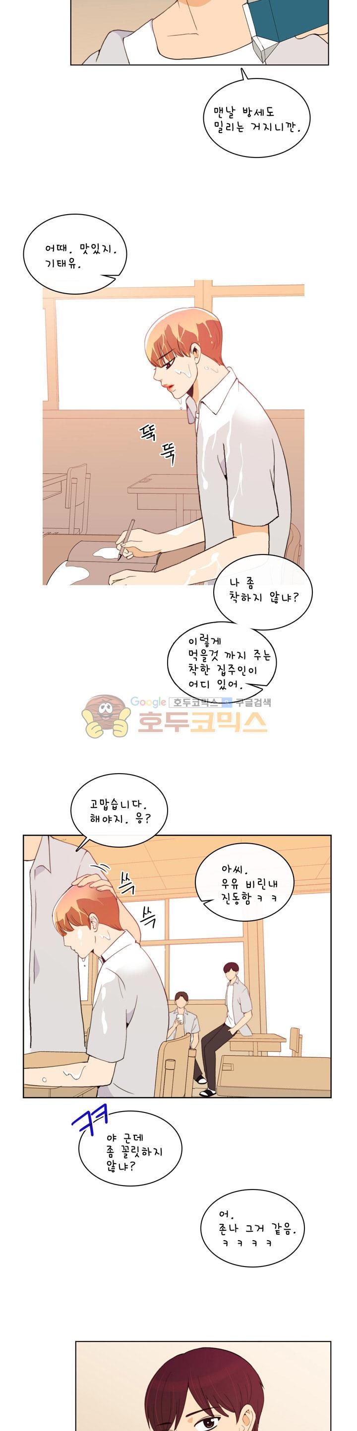 우리 손만 잡고 자요 시즌2 64화
