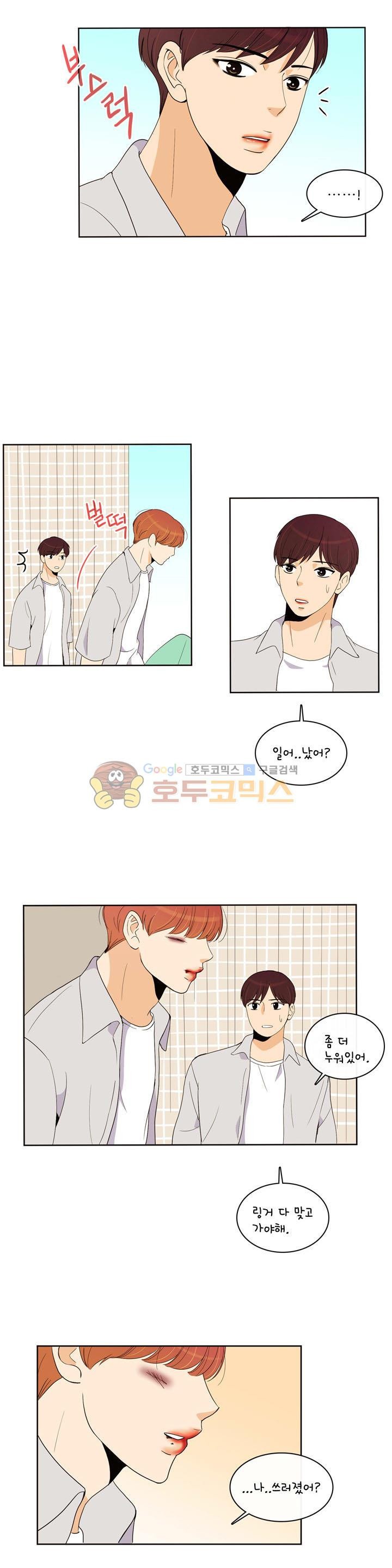 우리 손만 잡고 자요 시즌2 65화
