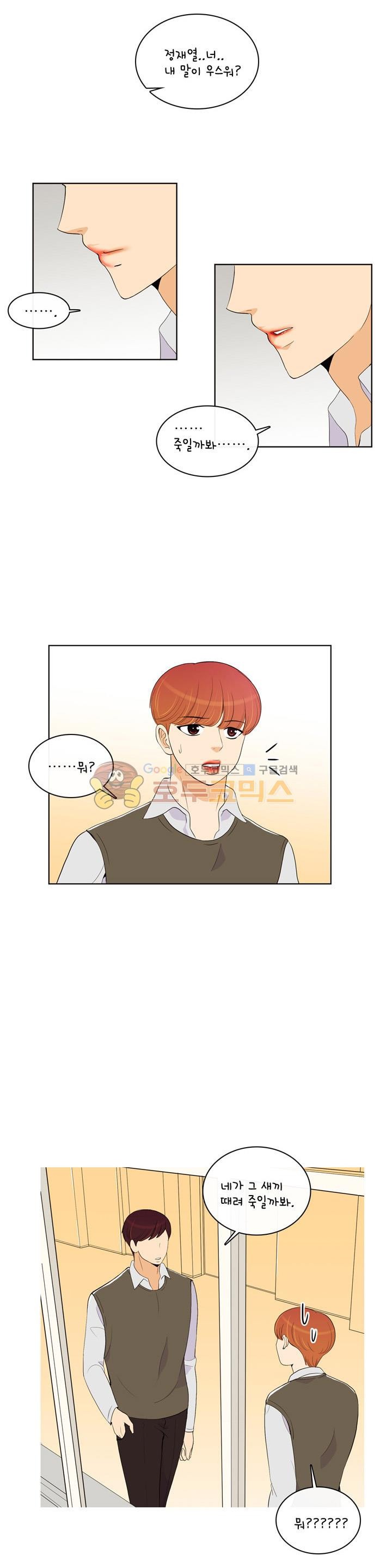 우리 손만 잡고 자요 시즌2 66화