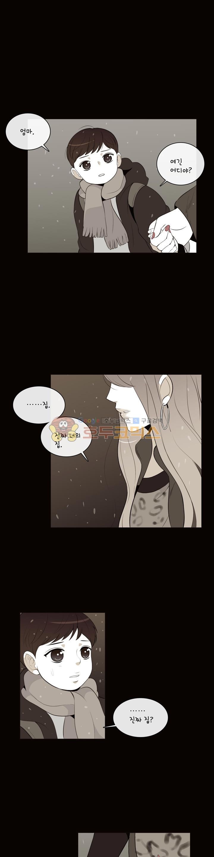 우리 손만 잡고 자요 시즌2 68화