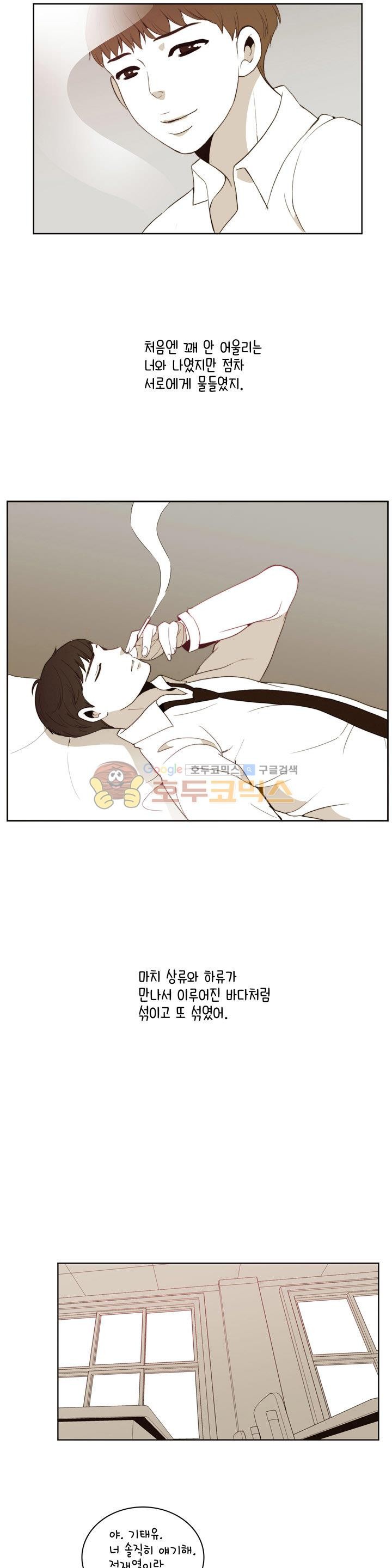 우리 손만 잡고 자요 시즌2 60화