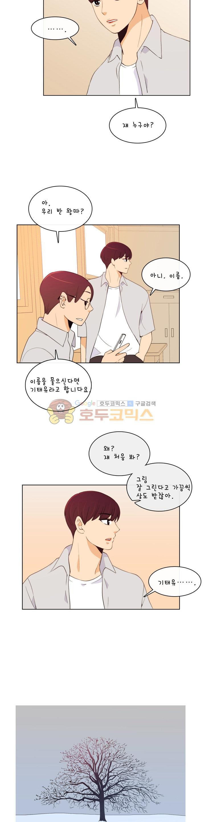 우리 손만 잡고 자요 시즌2 64화