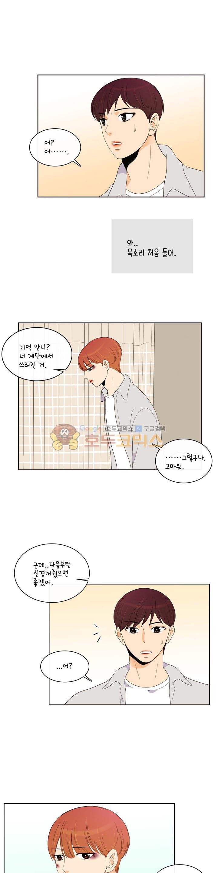 우리 손만 잡고 자요 시즌2 65화