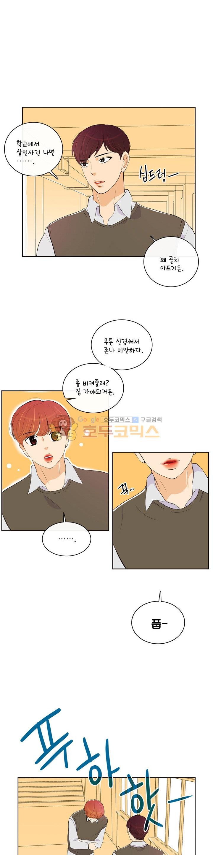 우리 손만 잡고 자요 시즌2 66화