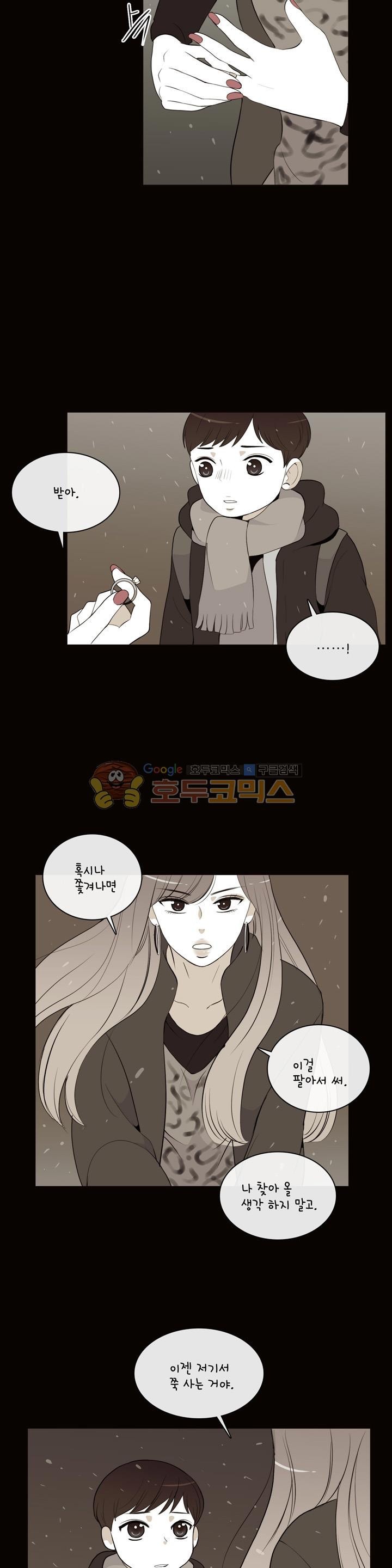 우리 손만 잡고 자요 시즌2 68화