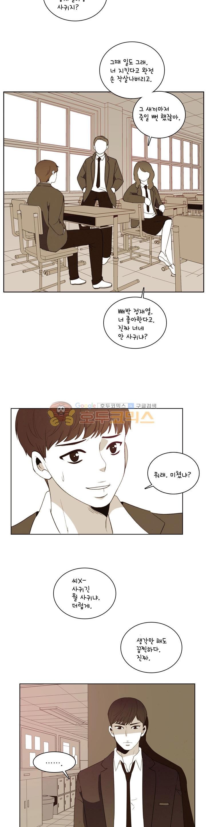 우리 손만 잡고 자요 시즌2 60화