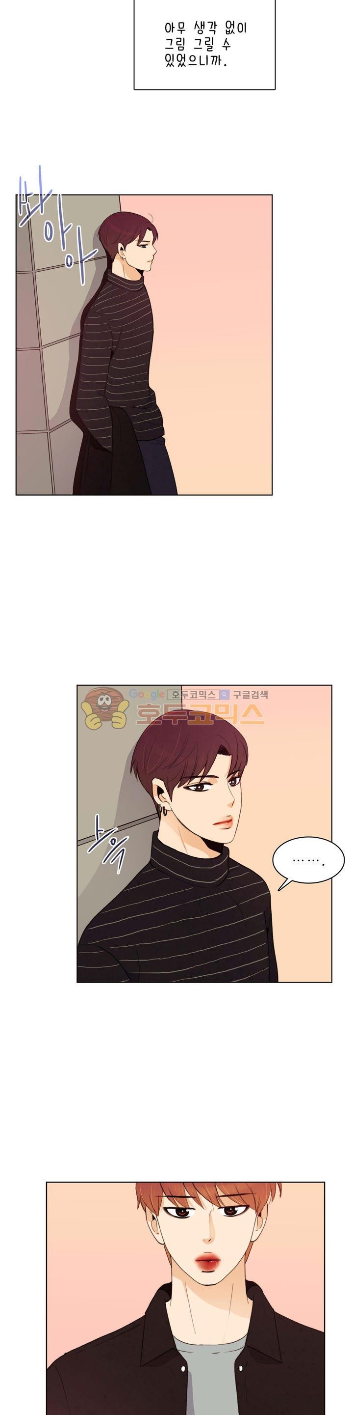 우리 손만 잡고 자요 시즌2 63화