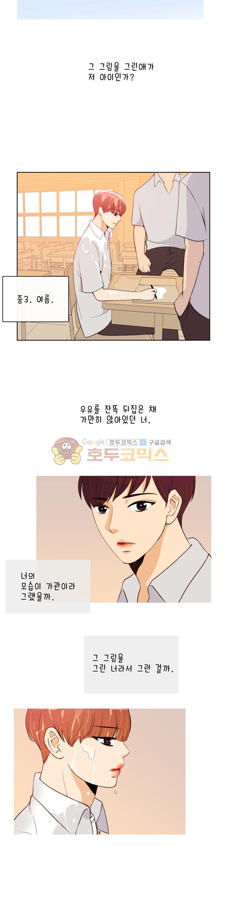 우리 손만 잡고 자요 시즌2 64화