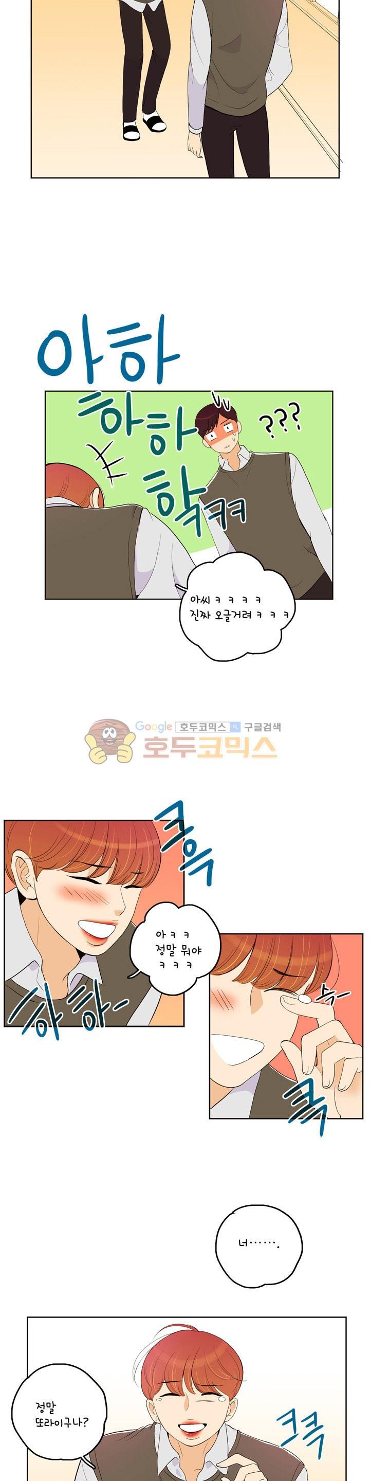 우리 손만 잡고 자요 시즌2 66화