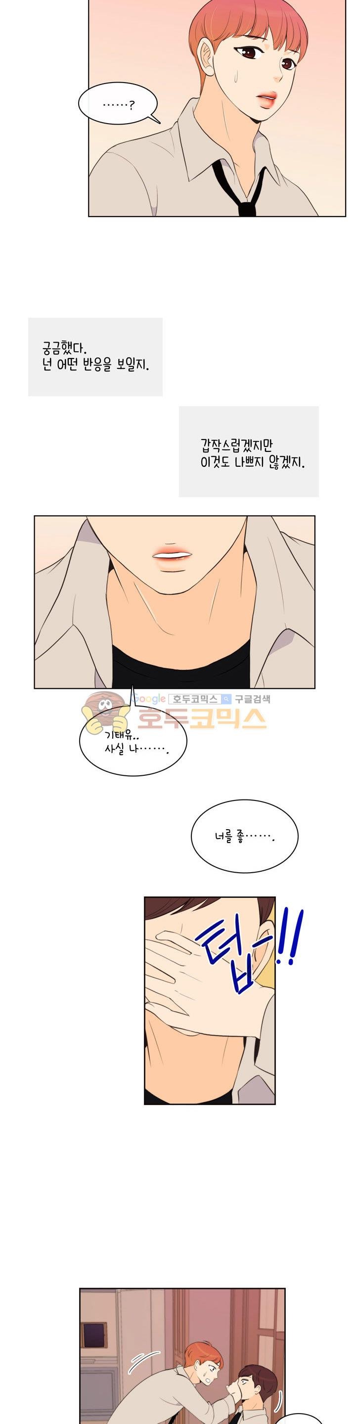 우리 손만 잡고 자요 시즌2 67화