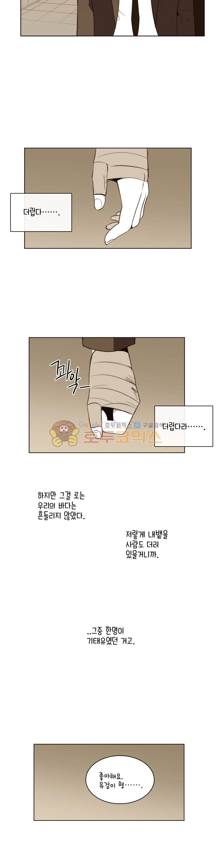 우리 손만 잡고 자요 시즌2 60화