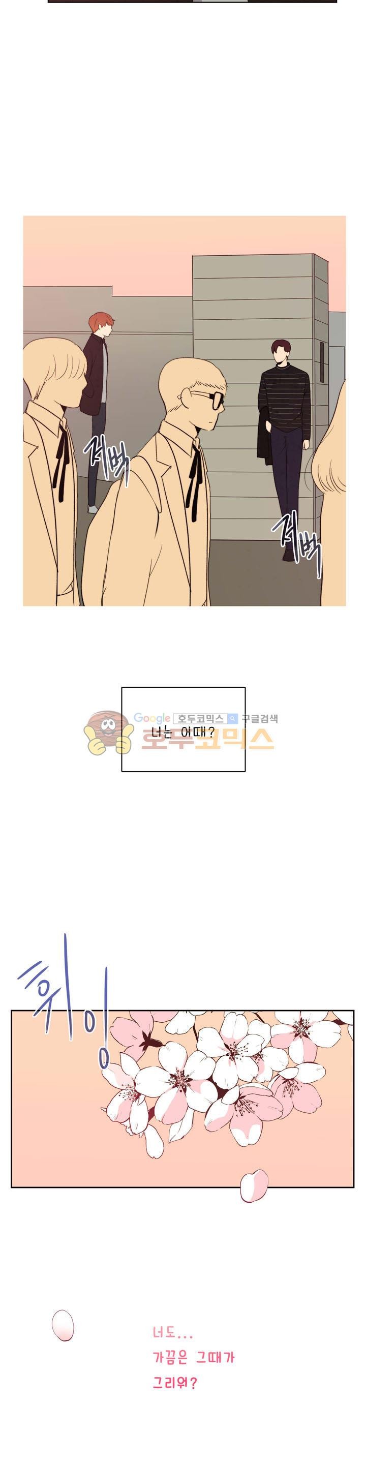 우리 손만 잡고 자요 시즌2 63화