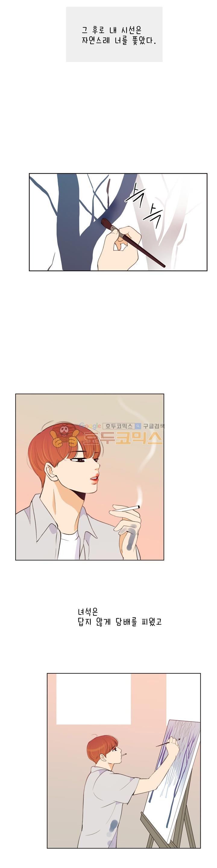 우리 손만 잡고 자요 시즌2 64화