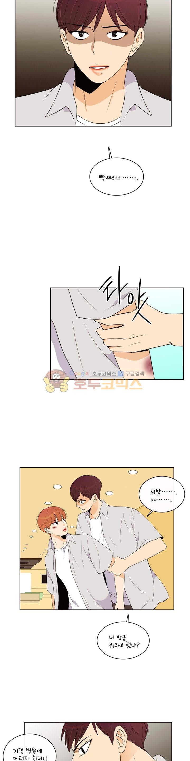 우리 손만 잡고 자요 시즌2 65화
