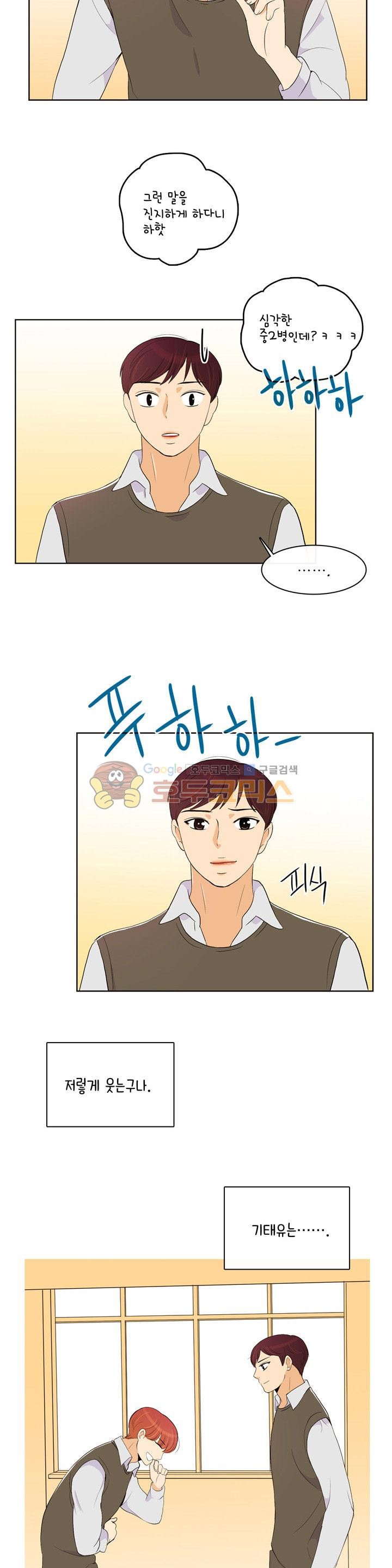 우리 손만 잡고 자요 시즌2 66화