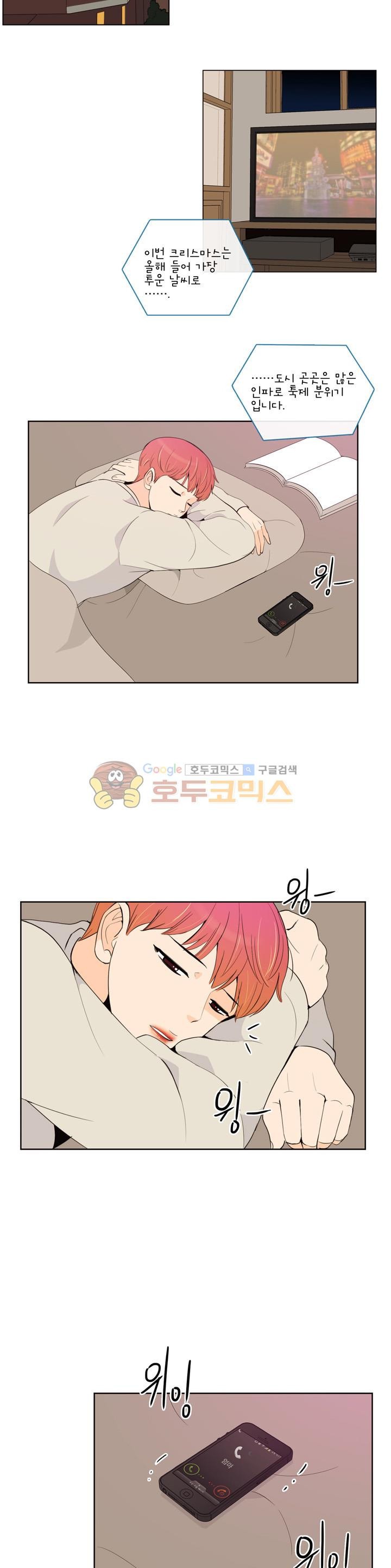 우리 손만 잡고 자요 시즌2 68화