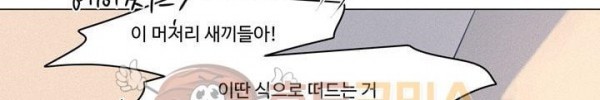 새벽의 아이들 41화