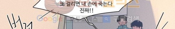 새벽의 아이들 41화