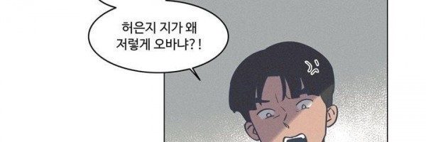 새벽의 아이들 41화