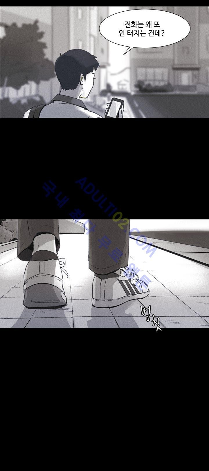 새벽의 아이들 1화