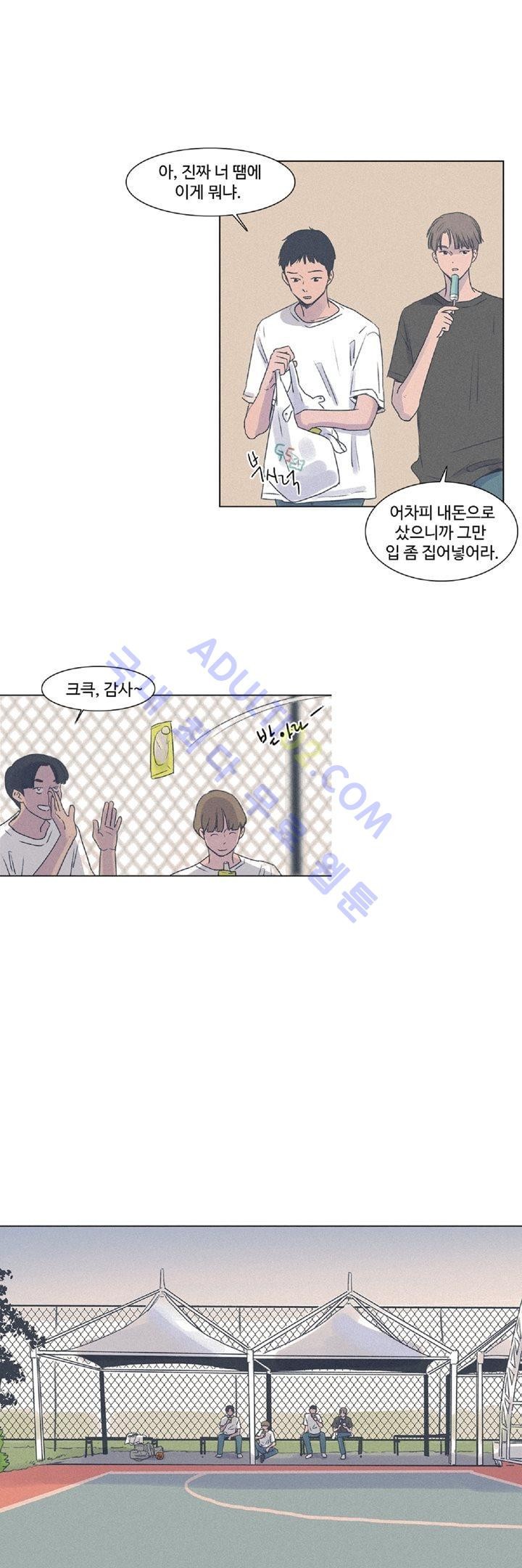 새벽의 아이들 3화
