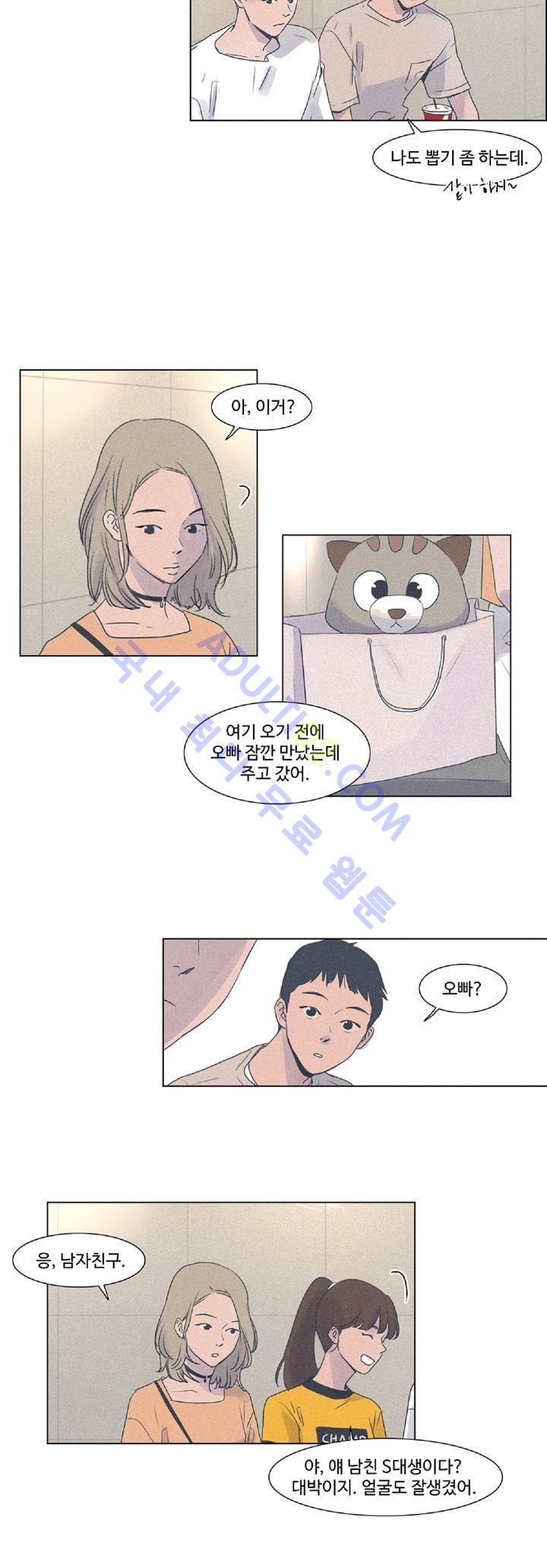 새벽의 아이들 4화