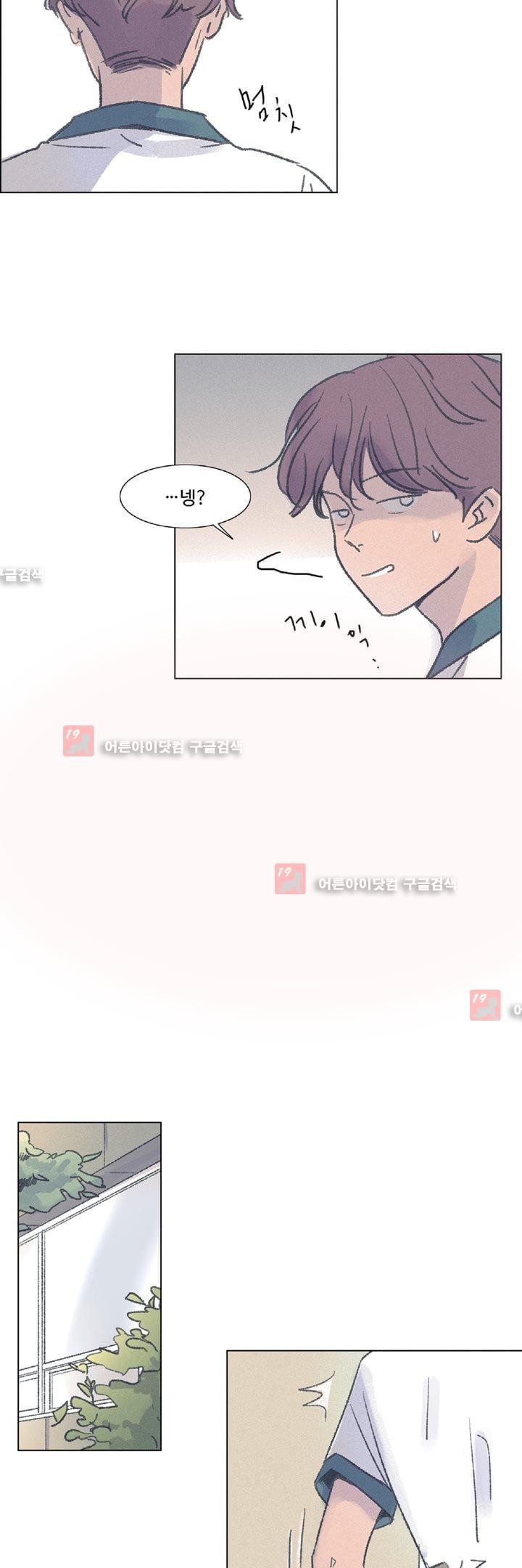 새벽의 아이들 13화