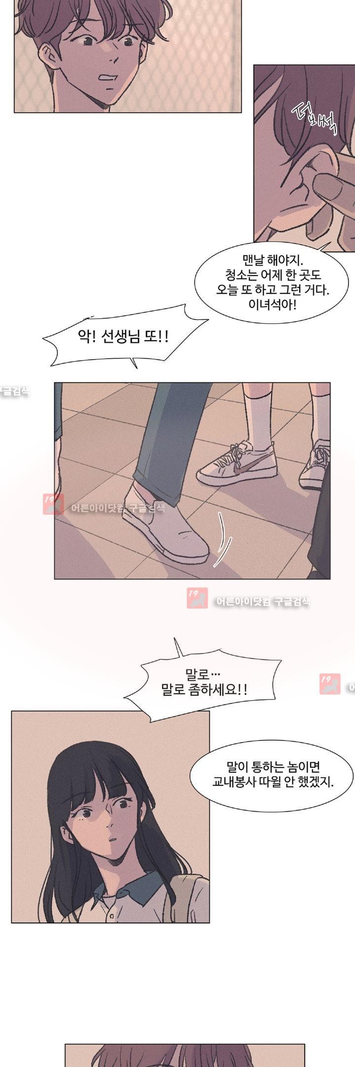 새벽의 아이들 15화