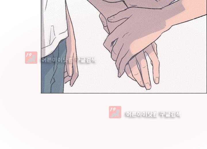 새벽의 아이들 16화
