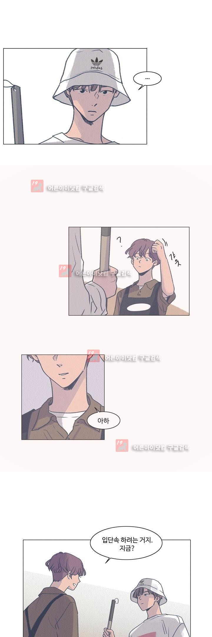 새벽의 아이들 21화
