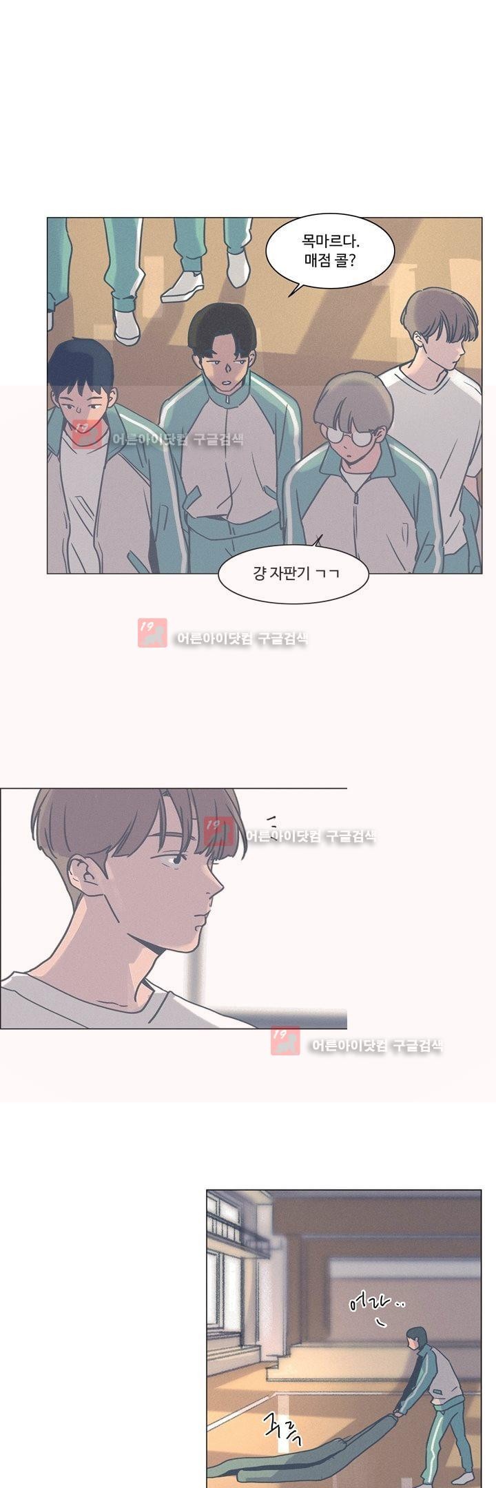 새벽의 아이들 27화