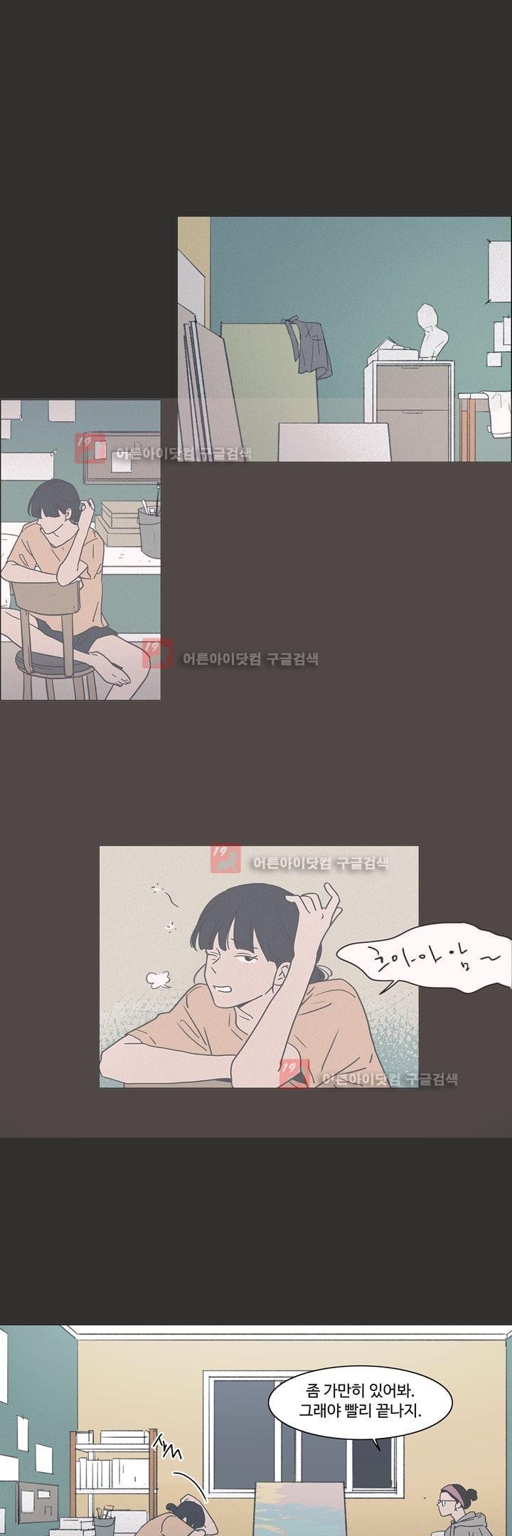 새벽의 아이들 29화