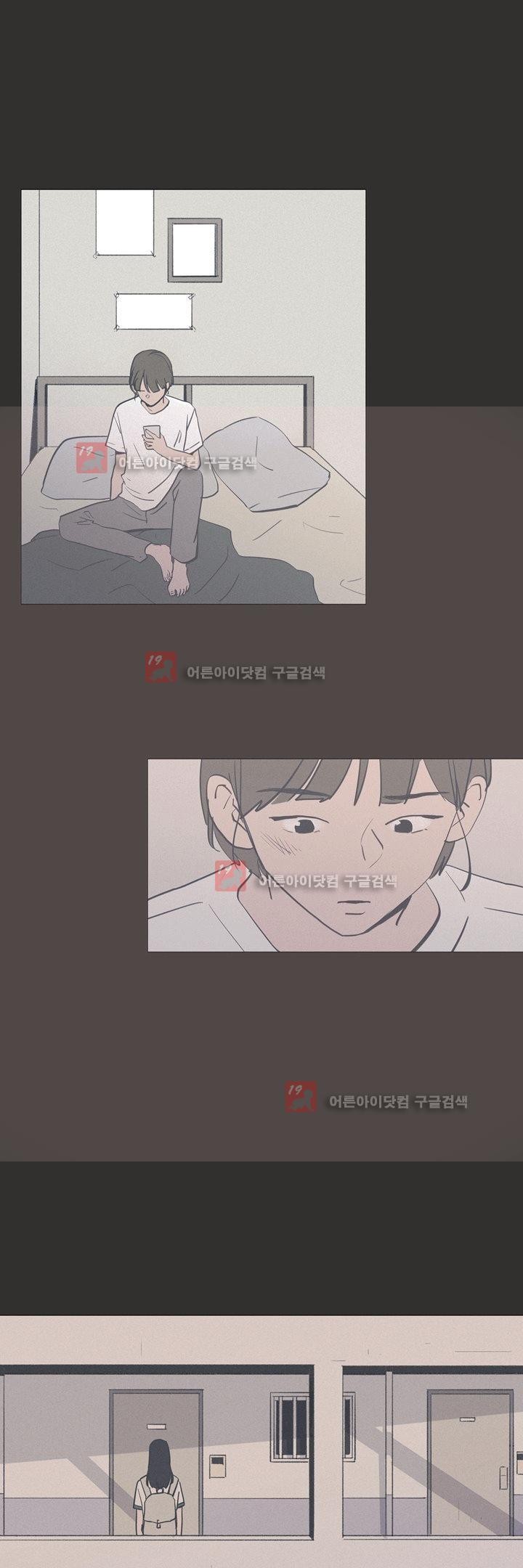 새벽의 아이들 30화