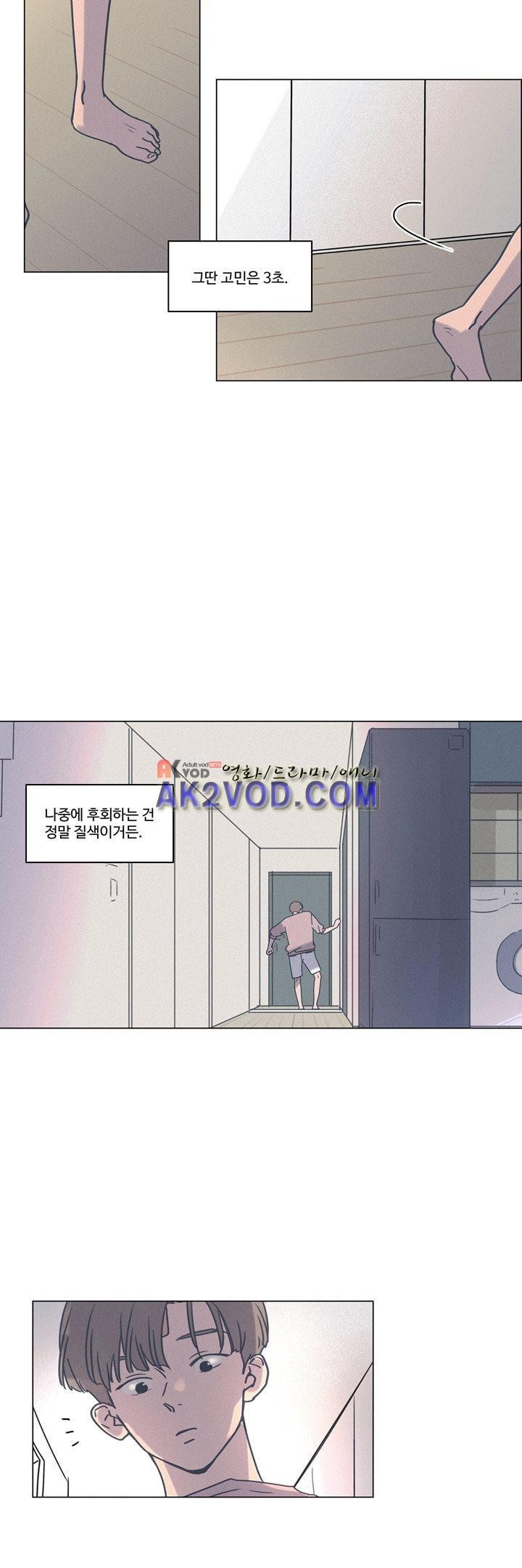 새벽의 아이들 37화