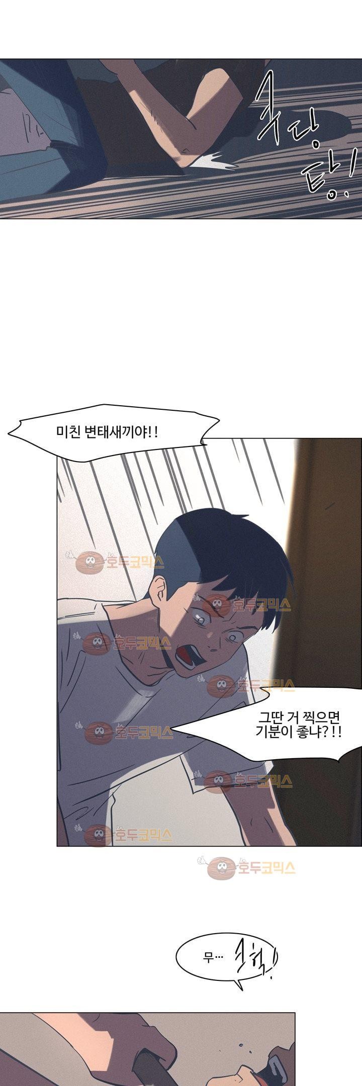 새벽의 아이들 38화