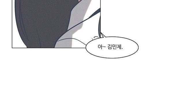 새벽의 아이들 43화