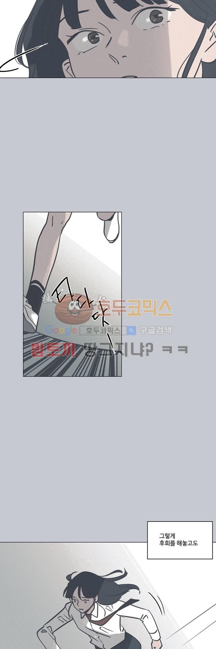새벽의 아이들 45화