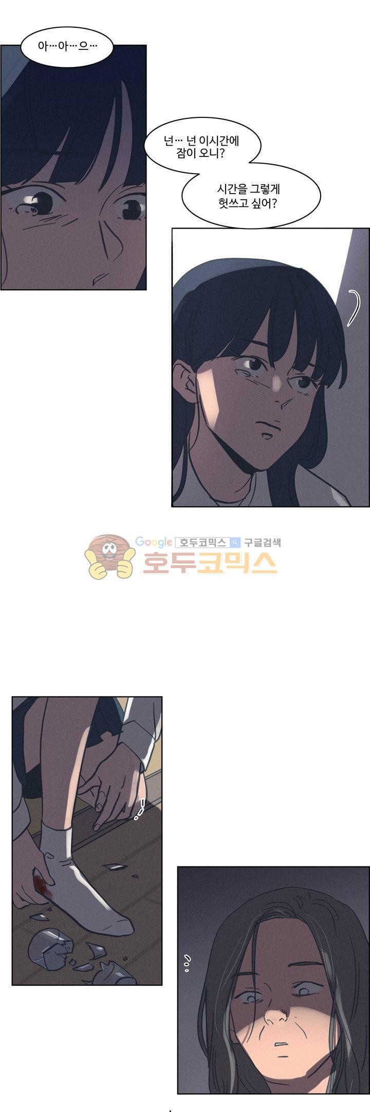 새벽의 아이들 48화