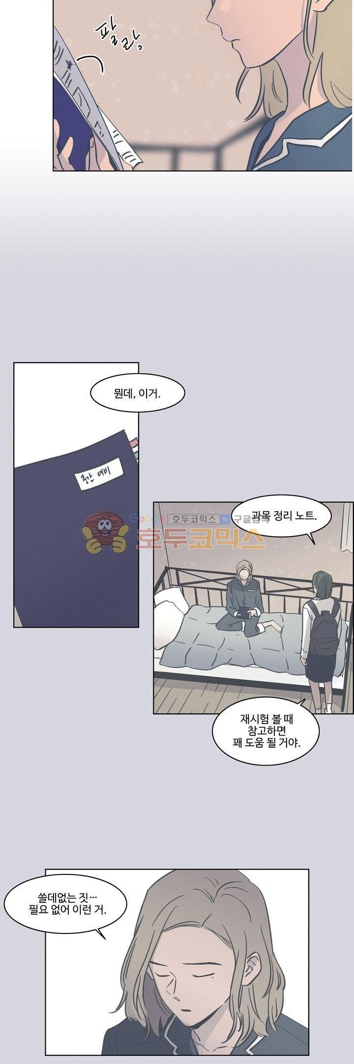 새벽의 아이들 50화 [마지막화]