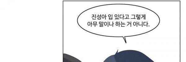새벽의 아이들 41화